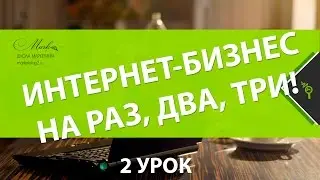 Практический курс по интернет маркетингу  Конкурентная разведка.Урок 2