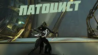 Патоцист! Недооцененное оружие!