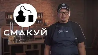 Самогонный аппарат 