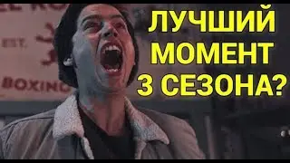 CHOOSE THE BEST MOMENT OF RIVERDALE SEASON 3!