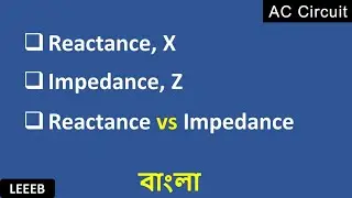What is reactance and impedance | Difference between reactance and impedance [ in bangla]