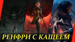Ренфри с Кащеем. Колода чудовищ. Патч 10.11. Гвинт / Gwent