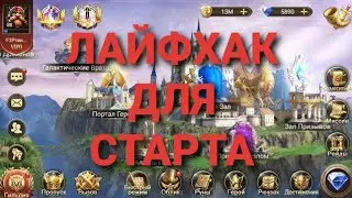 TRIALS OF HEROES АККАУНТ С НУЛЯ (5-я неделя)