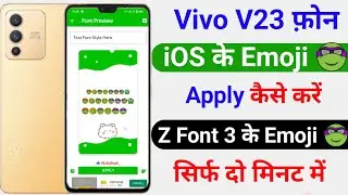 Vivo V23 iOS Emoji Apply Kaise Kare | How To Apply iOS Emoji Vivo V23