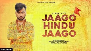 Vidhayak - Jaago Hindu Jaago | Reply To Muhfaad | Mai Hindu Jagane Aya Hu | Ram Mandir 3 | New Songs