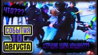 Полицейский ударил девушку под дых, репост, страна должна знать 