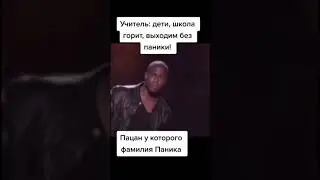 Школа 