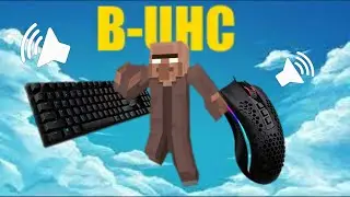 Keyboard+Mouse ASMR | 6 cps B-UHC