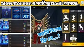 how to get free jarsi and emote in freefire new server