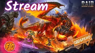 Raid: Shadow Legends. Выполняем задания.