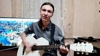 Гусєв Максим. Кавер пісні "Воїни світла"