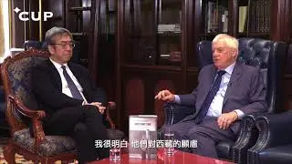 陶傑與彭定康勲爵訪談（中文字幕版）