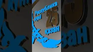 25 қазан Республика күні !