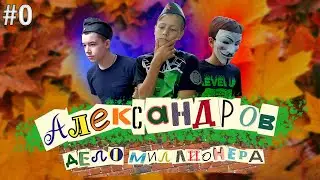 Трейлер нового сериала 