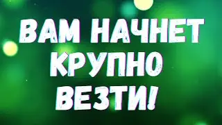 НАПИШИТЕ 7 РАЗ СЛОВА УДАЧИ И ПОЛОЖИТЕ ПОД ПОДУШКУ 