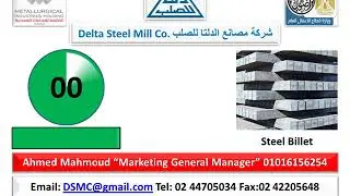 Delta Steel Mill Co 23 10 2019