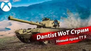 Новый прем ТТ Британии Х: Nemesis MBT в WoT Console