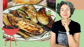 ВКУСНЕЙШИЕ БАКЛАЖАНЫ НА ГРИЛЕ ✔️ ТАКОГО ВЫ ЕЩЁ НЕ ПРОБОВАЛИ