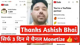 1K Subs & 4K WT Complete in 3 Days | Thanks Ashish Bhai आपकी वजह से आज मेरा चैनल Monetize हो गया