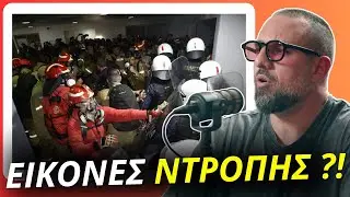 Εικόνες Ντροπής με τους Πυροσβέστες