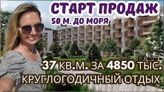 #голубицкая 50 метров до моря! Лучшая цена! 130 тыс.за квадрат! #недвижимость #апартаменты #риелтор
