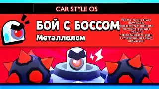 ВЫПАЛО ДВА БРАВЛЕРА С ОДНОГО ЯЩИКА! +БОЙ С БОССОМ!