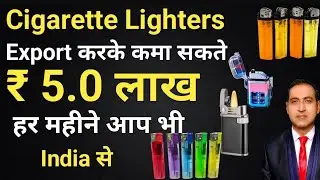how to export cigarette lighter I earn rs. 5.0 lakhs by exporting cigarettes lighter I rajeevsaini