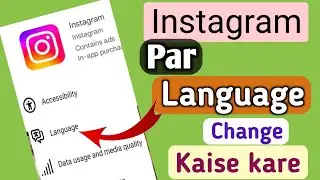 Instagram me Language Change kaise kare