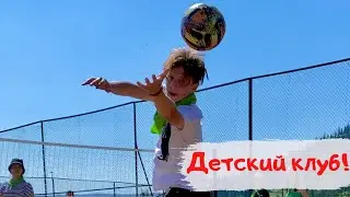 Лето|Утро|Дети!