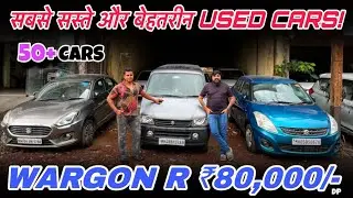 सबसे