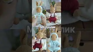 Затянуло😅 #амигурумимк #амигуруми #вязаниекрючком #амигурумимк #вязаныеигрушки #игрушкикрючком