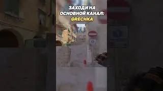 ФЕЙК СМОКИ НА Б НА ИНФЕРНО В КС2 (CS2) #cs #cs2 #csgo #кс2 #кс #ксго