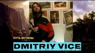 Путь ИСТИНЫ=  Воздержания