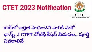 CTET notification 2023 in telugu | apply for ctet july 2023 in telugu pdf