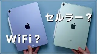 iPad買うならWi-Fi？セルラー？両方使ってわかったメリットデメリット。
