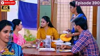 Ranjithame serial | Episode 390 | ரஞ்சிதமே மெகா சீரியல் எபிஸோட் 390 | Vikatan Tv | Oct 19 - 2024