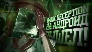 DARK DECEPTION ON ANDROID EXIT DATE! NEWS 5 CHAPTER!