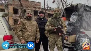 Рачик ОРУДЖЕВ. Доставка гуманитарной помощи Сбора «Ты Не Один»