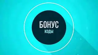 Бонус код на танк SCORPION G действителен  21.05.2017