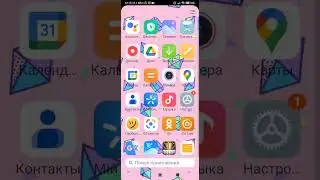 как скрыть приложение на телефоне xiaomi