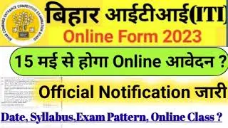Bihar ITI 2023 Online Form Date | Bihar ITICAT 2023 online apply |Bihar ITI ka form kab niklega 2023