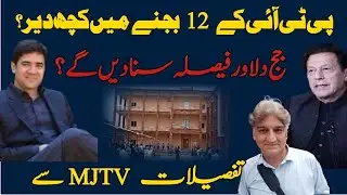 Tosha Khana trial judge’s last chance to absent Imran Khan,if lawyer fails to appear by 12 noon then
