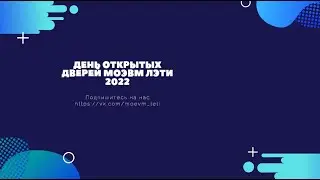 Учим на программистов, разработчиков и data scientist'ов. День открытых дверей кафедры МОЭВМ 2022.