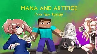 Обзор Mana and Artifice 1.16.5 \ Тир второй, часть вторая (Ковка и Резка. Чары. Фракции)