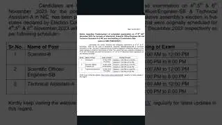 NIELIT NIC has released the new exam dates for the post of Scientist B, Tech. Assistant | #shorts