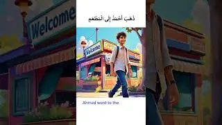 Learn Arabic Effortlessly Through Storytelling!