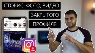 How to download Instagram stories from a PRIVATE profile?! Plus photos, videos, and an AVATAR - 2...