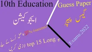 10th Class Education||Guess Paper||Top 15 Long questions||Exam:2022||All Boards||scholar mathematics