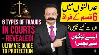 6 Blackmailers In courts #fraudsincourts #lawinpakistan