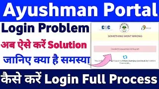 Ayushman Portal login Problem | Invalid transaction Id found problem solution | something went wrong